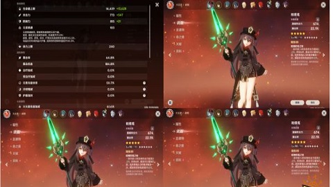 原神胡桃怎么搭配队伍  