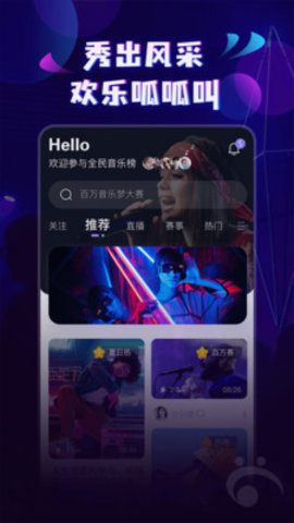 呱呱音乐app官方版下载