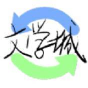 第一文学App2022最新版