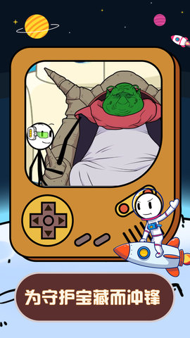 火柴人星际逃亡最新版