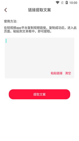初悦视频转文字安卓版