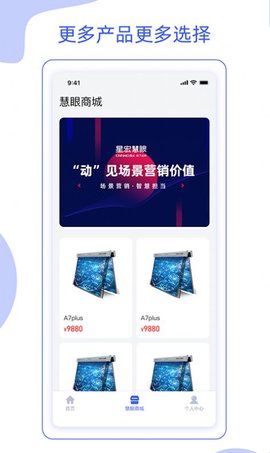 星像矩阵智能广告投放平台