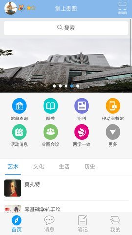 贵州数字图书馆2022最新版
