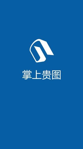 贵州数字图书馆app手机端下载