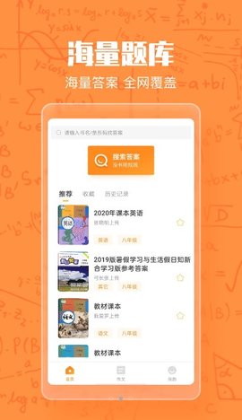 作业答作业答案大王案大王