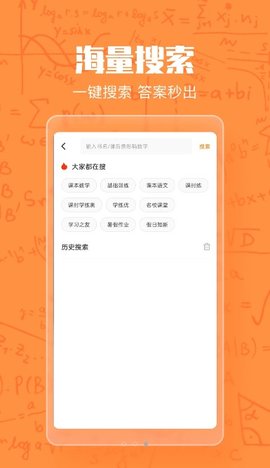 作业答案大王