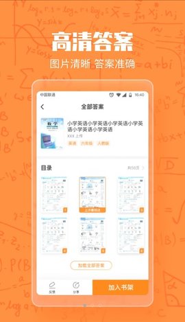 作业答案大王APP免费版