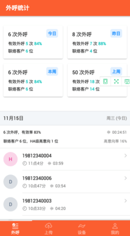 利胜语音