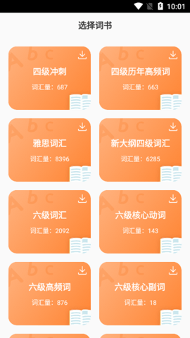 CP背单词