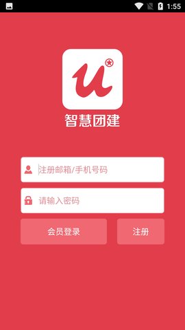 智慧团建