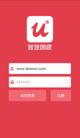 智慧团建