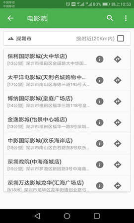北斗地图