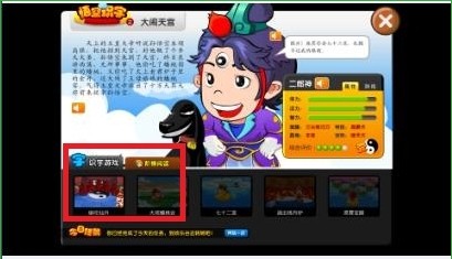 悟空识字全课程免费版2022