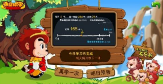 悟空识字全课程免费版2022