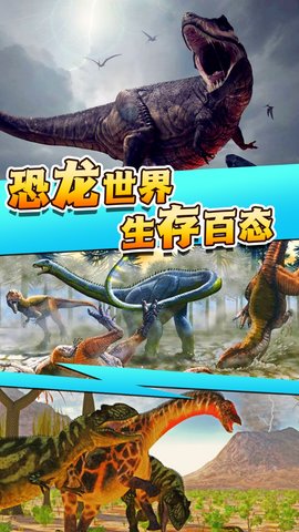 全民恐龙猎手免费版下载