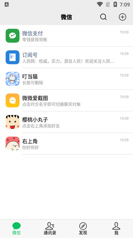 刷圈兔2022微信最新版本