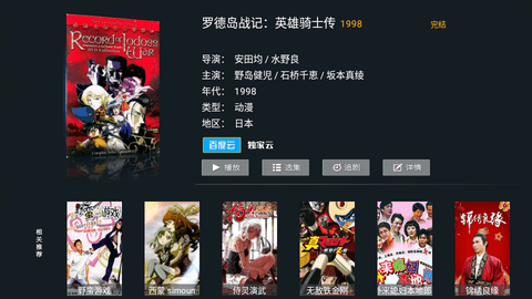 小熊猫TV1.04电视版
