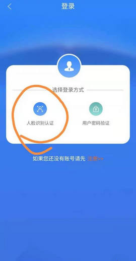 龙江人社养老认证app