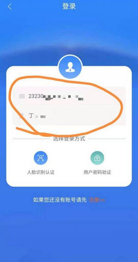 龙江人社养老认证app