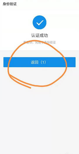 龙江人社养老认证app