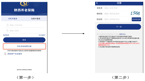 陕西养老保险2022最新版