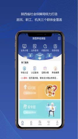 陕西养老保险2022最新版
