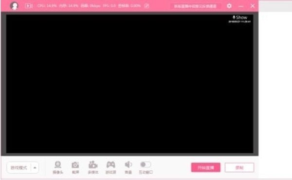 氧秀直播伴侣电脑版