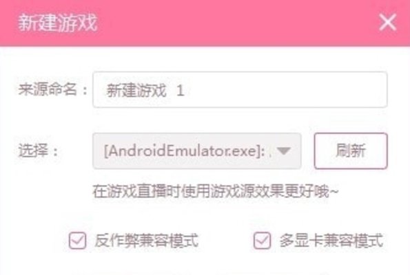 氧秀直播伴侣电脑版
