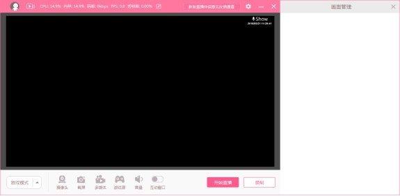氧秀直播伴侣电脑版