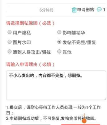 通信人家园论坛App2025最新版