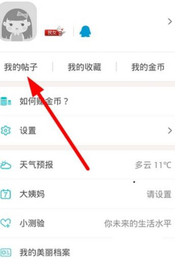 通信人家园论坛App2025最新版