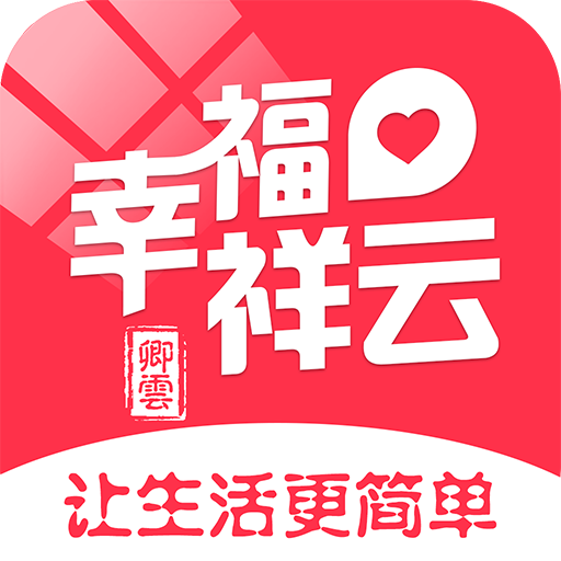幸福祥云外卖APP