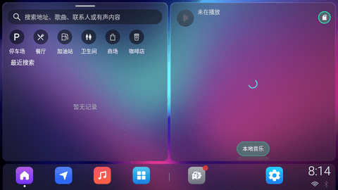 小薇出行车机系统APP