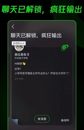 doX多克斯