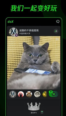 doX多克斯