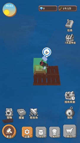 海王方舟手机版