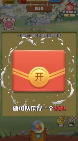 团团爱消除红包版下载