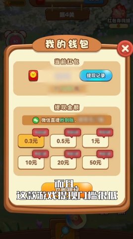 团团爱消除红包版下载