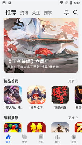华为游戏中心