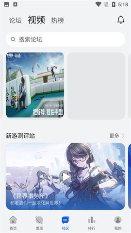 华为游戏中心