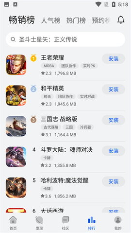 华为游戏中心