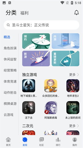 华为游戏中心