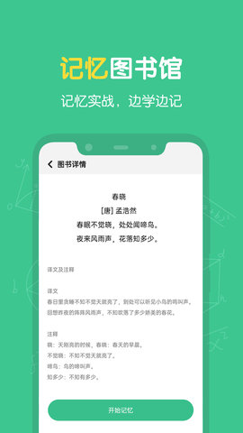 超级记忆力超级记忆力