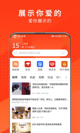 土豆浏览器客户端