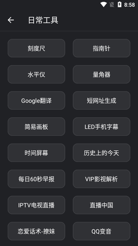 宇宙工具箱