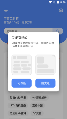 宇宙工具箱2025最新版