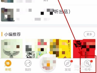 恋听网免费全集收听APP