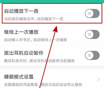 恋听网免费全集收听APP
