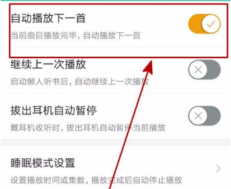 恋听网免费全集收听APP