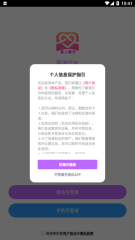 陌泡交友2022最新版